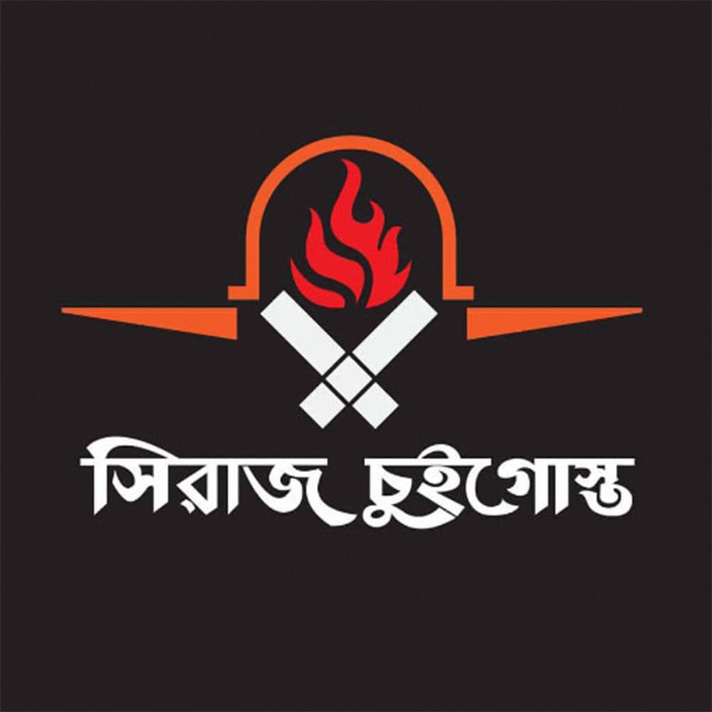 Shiraj Chui Gosto - Savar