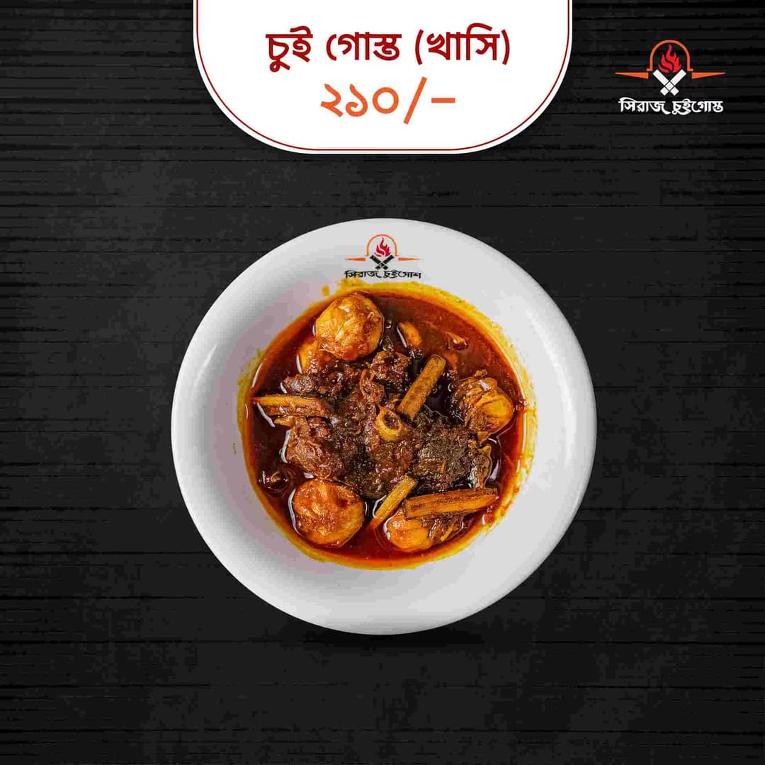 Mutton Chui Gosht